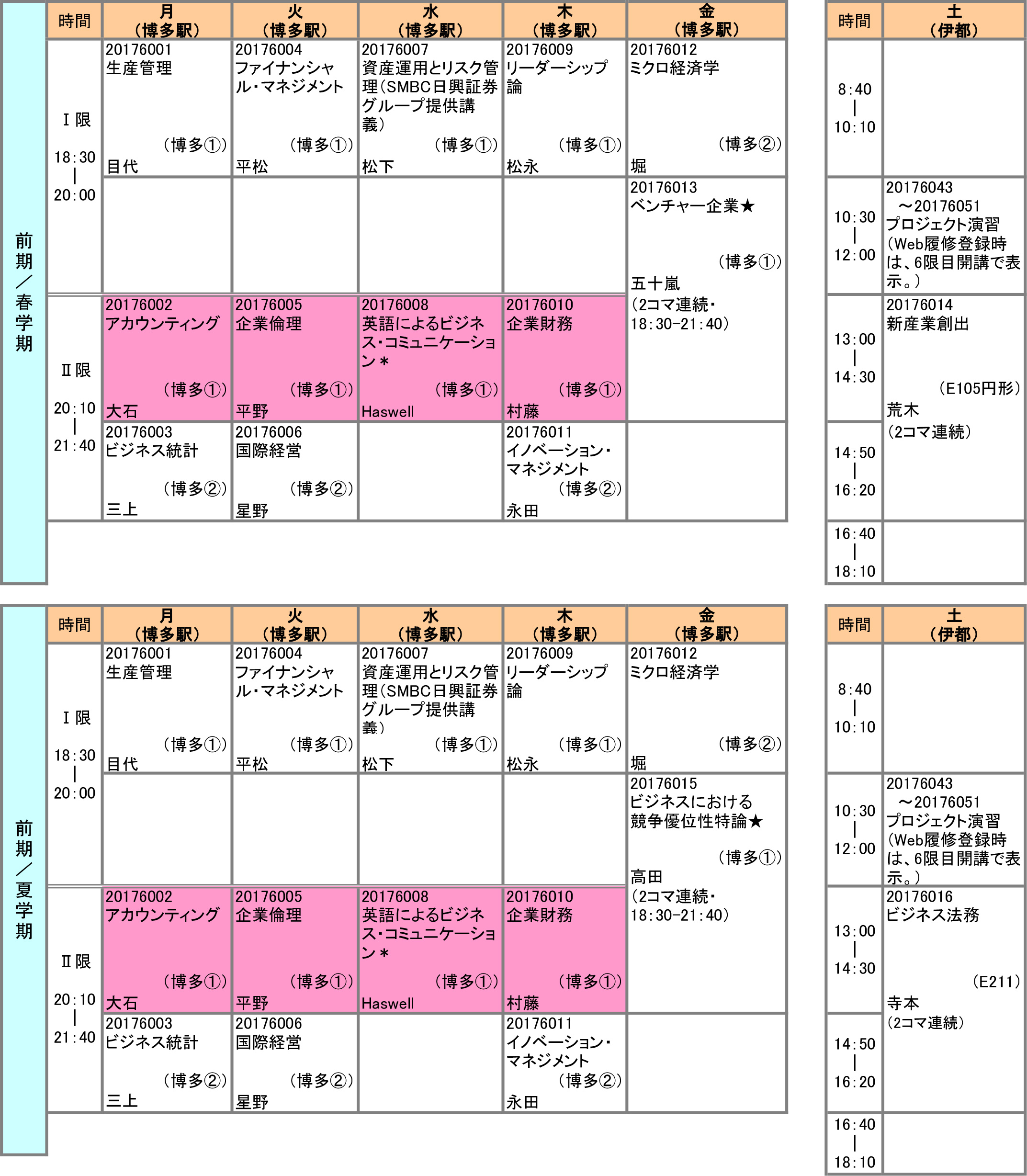 時間割 School Timetable Japaneseclass Jp